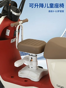 Suitable for Electric Vehicles, Children's Seats, Front-Mounted Battery Motorcycles, Baby Seats, Universal Stools for Kids, and Child-Friendly Seating