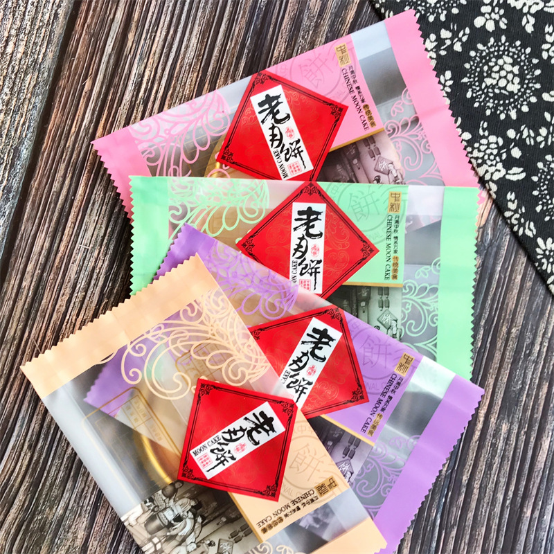 新款100克老月饼磨砂四色月饼袋125克中秋烘焙糕点机封袋100个