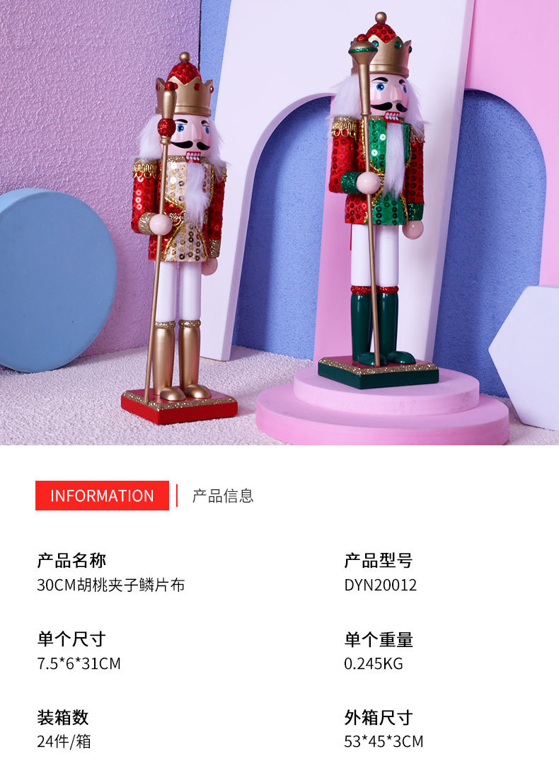 30cm鳞片-详情页