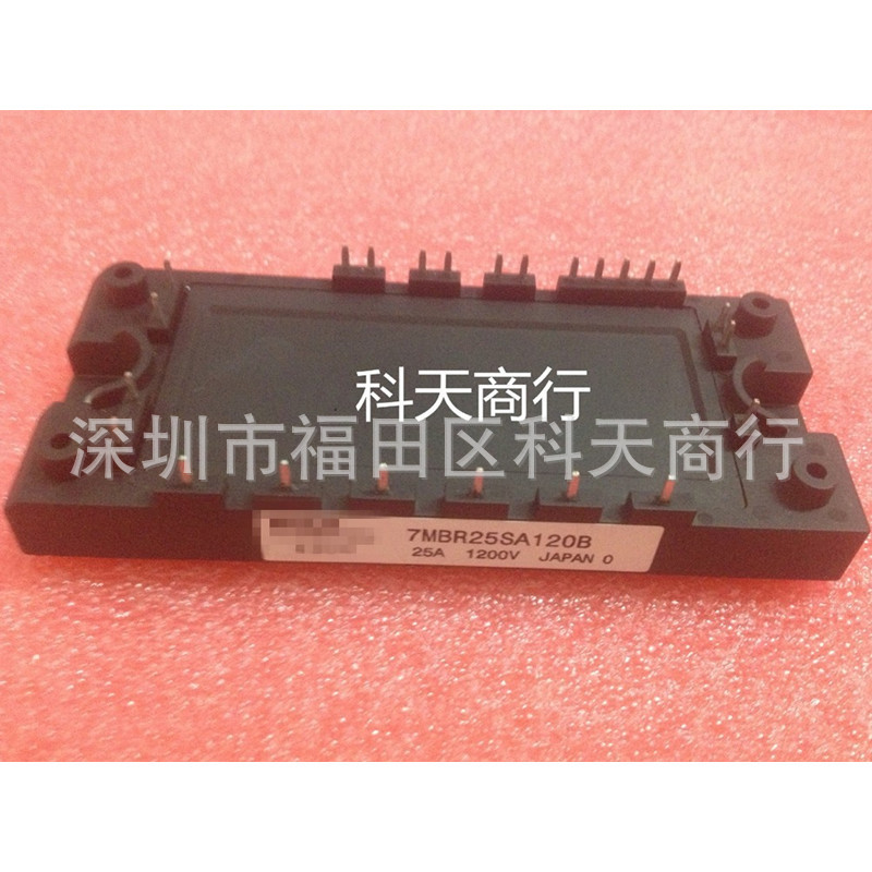 全新 7MBR25SA120B 7MBR25SA120B-50 25A 1200V 现货 需要可询