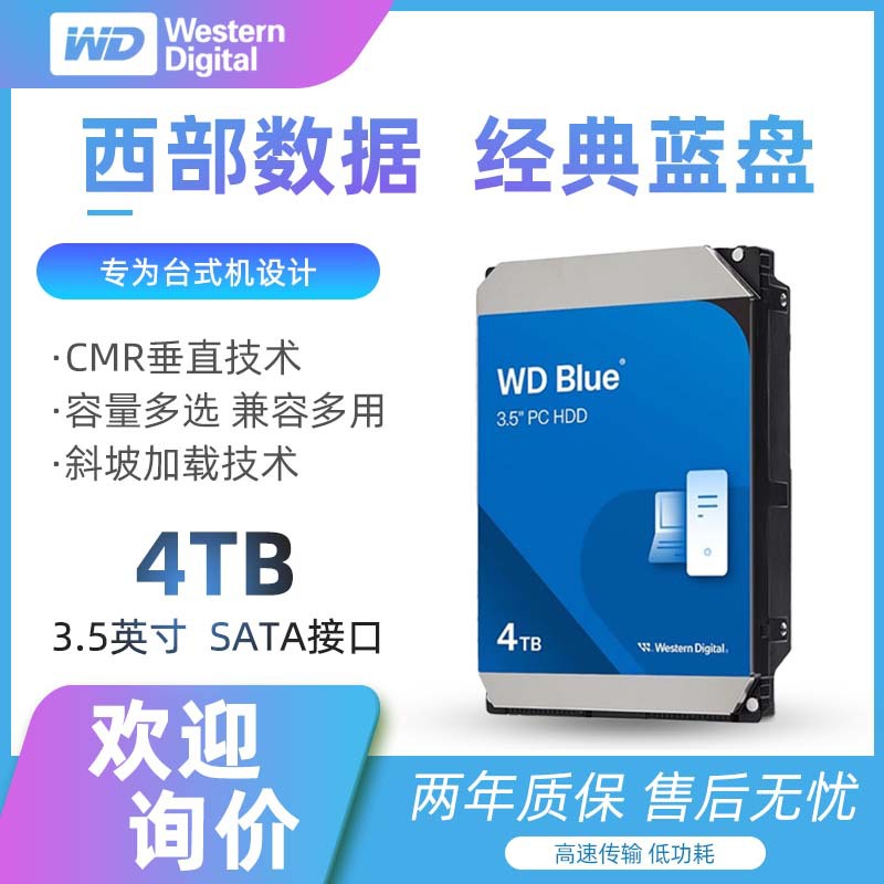 WD/Western Data 4T Desktop PC Special CMR Mechanical Hard Disk HDD Western Digital Blue Disk WD40EZAX