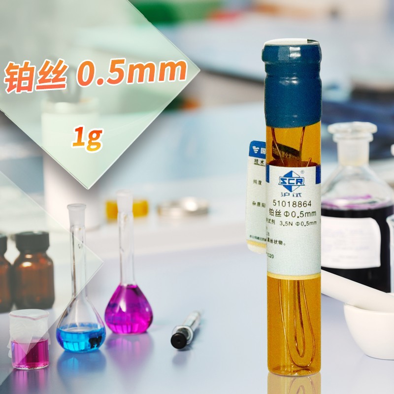 国药试剂 天津科密欧 铂丝 0.1mm 3.5N 4N 沪试 1g克 化学试剂