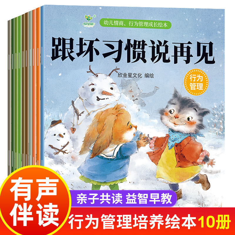 幼稚園絵本読み聞かせ絵本 小・中・大クラス向け 0歳～2歳・3歳・4歳・6歳向け 赤ちゃん絵本 オーディオ付き|undefined