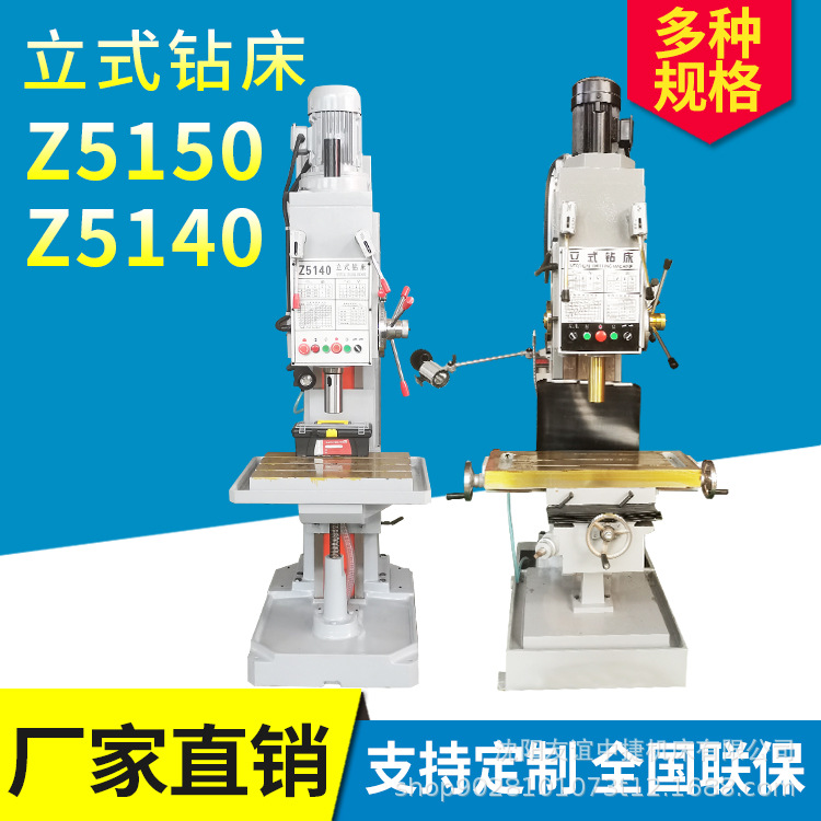 沈阳中捷Z5140/50立式钻床自动走刀性能稳定操作简单整机
