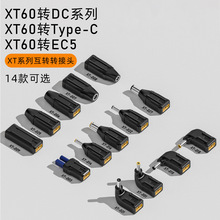 XT60�DDC�Դ�D���^��ģ������D5.5*2.1/2.5 �D�Q���Pӛ������^