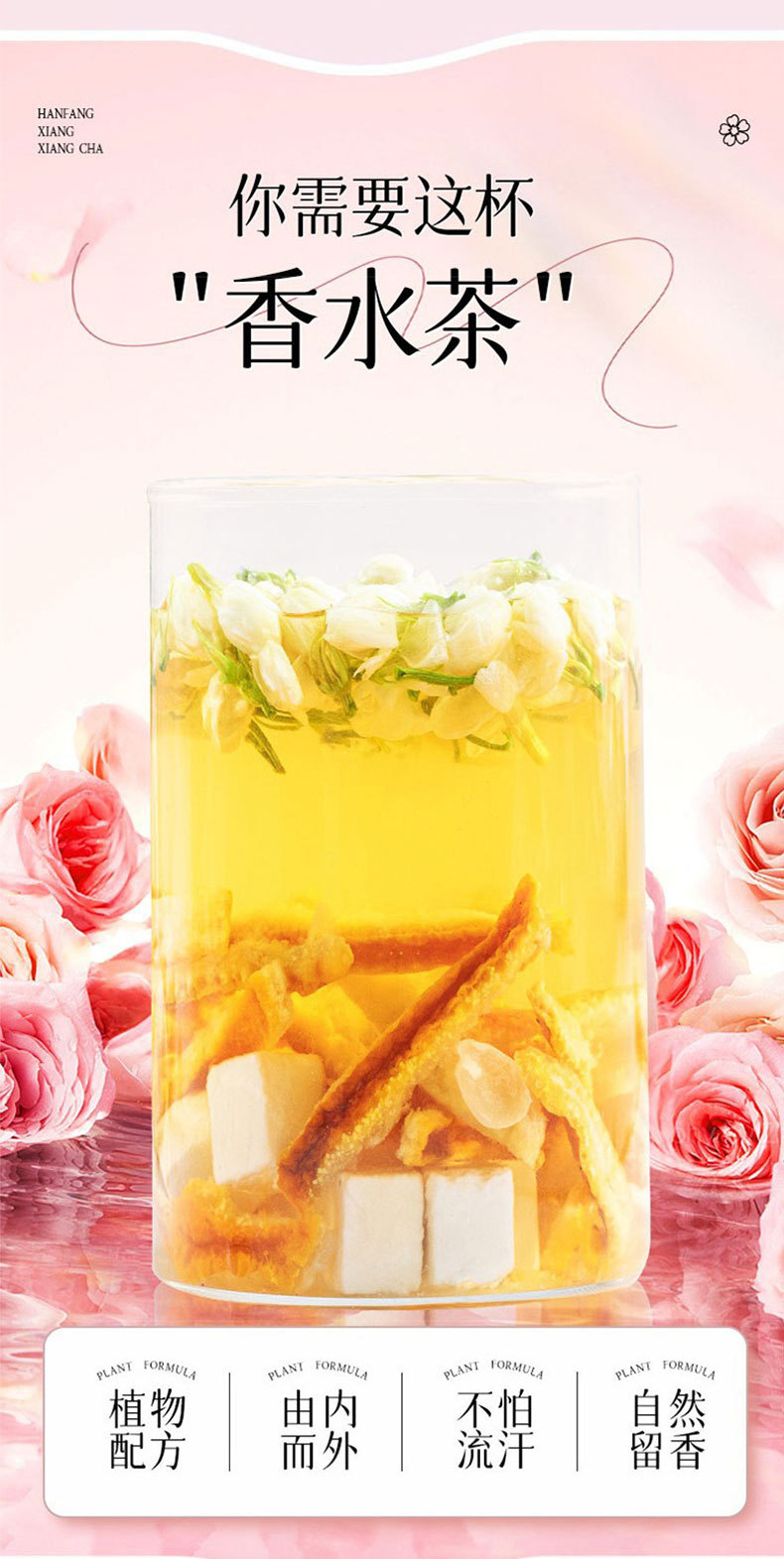 Jasmine Poria Chenpi Tea (Jasmine, Poria, Aged Tangerine Peel) — Triangle Tea Bags for Daily Wellness quality and texture