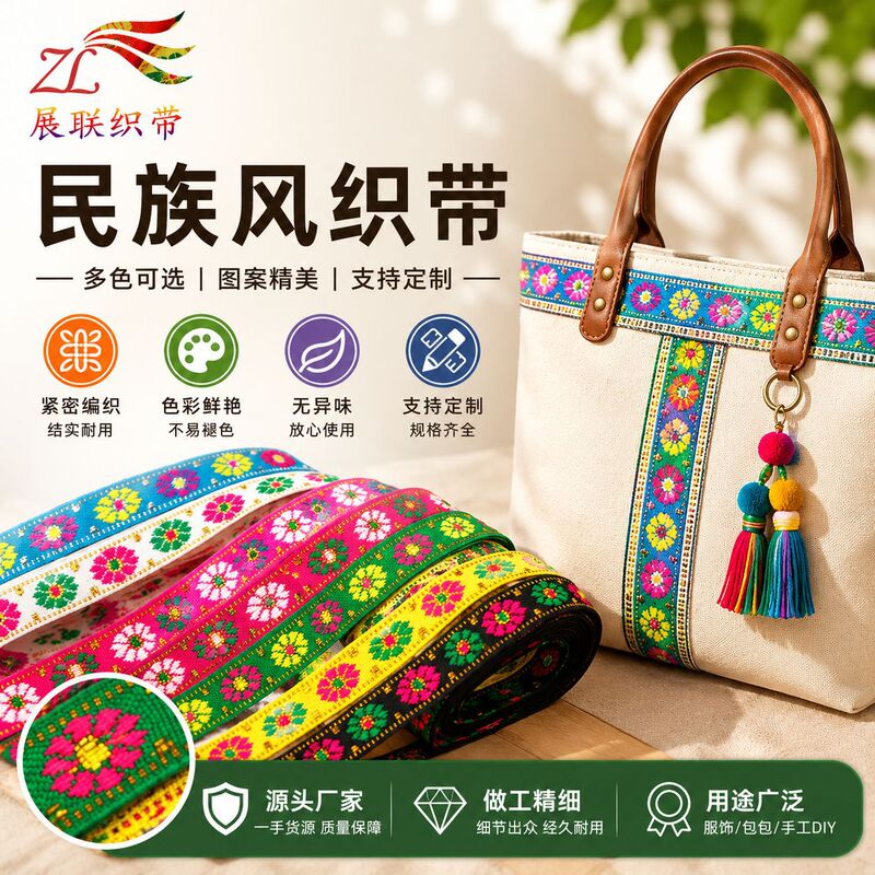 Manufacturer Wholesale Polyester Lace Ethnic Style Ribbon for Bags, Home Decor, Clothing, Computer Jacquard DIY Ethnic Style Ribbon Manufacturer Wholesale Polyester Lace Ethnic Style Ribbon for Bags, Home Decor, Clothing, Computer Jacquard DIY Ethnic Style Ribbon