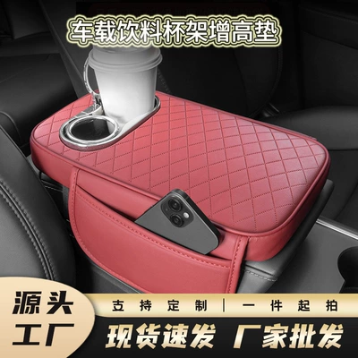 Car Armrest Box Booster Pad Central Armrest Box Cover Cushion Multifunctional Storage Bag Water Cup Holder Leather Protective Pad
