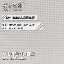 涤氨泡泡网布立体格涤氨方格提花针织布料凹凸肌理感弹力骑行莱卡