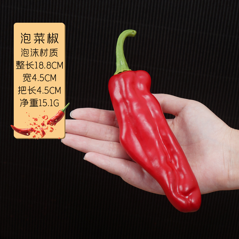シミュレーション野菜果物モデル泡唐辛子ニンジンキュウリカボチャニンニクトウモロコシ装飾品幼児教具|undefined