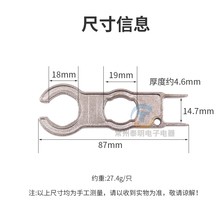 MC4光伏太阳能电池板连接器用拆装小扳手电缆接头钢制压线钳拆卸