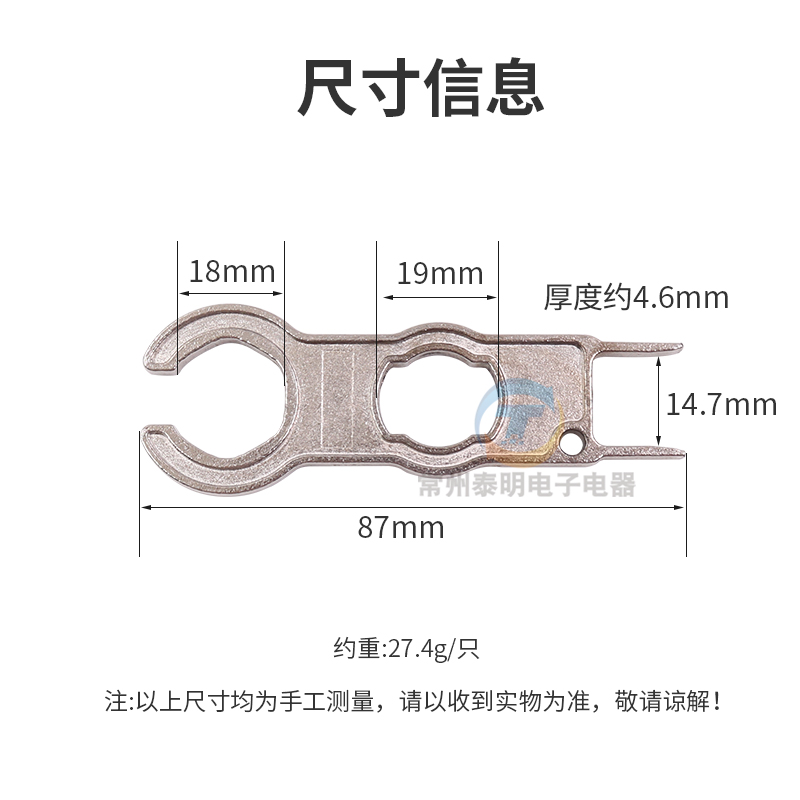 #MC4光伏太阳能电池板连接器用拆装小扳手电缆接头钢制压线钳拆卸