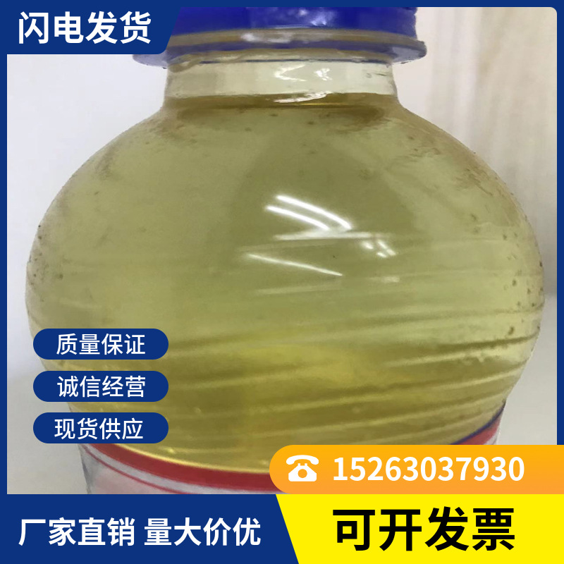 青岛厂家货源大量供应优质 阻燃剂 氯化石蜡52#  批发 鲁西石蜡油