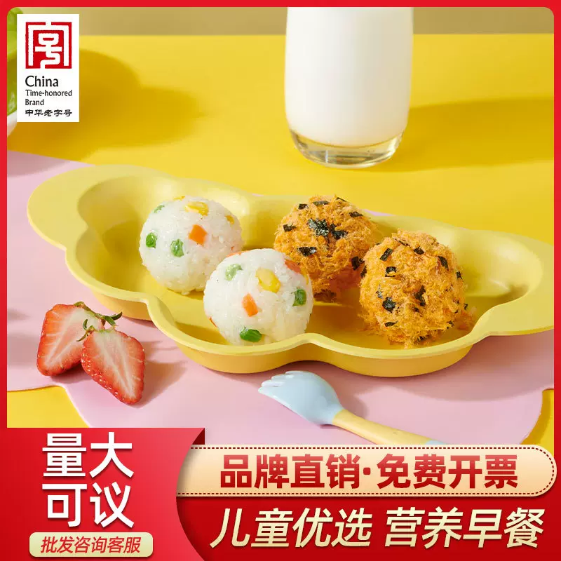 五芳斋饭团迷你啊呜一口儿童早餐点心速食海苔肉松加热即食20枚装