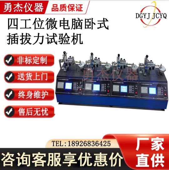 Подключаемый тестовый аппарат для микрокомпьютера, адаптер, подключаемый срок службы, эксперимент, автоматическое подключае обнаружение жизни