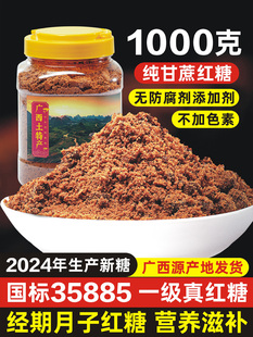 Guangxi Sugar Cane Sugar Old Brown Sugar Handmade Postpartum Brown Sugar Powder for Postpartum Care and Conditioning in Bulk