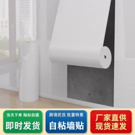 墙贴;墙纸、壁纸;猫抓板