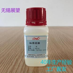 �� Au ��׼��Һ 0.1mg/1ml 100ml/ƿ �����z�yԇ��