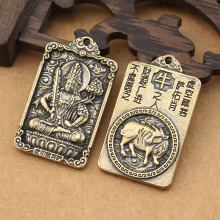 黄铜新款八大守护神十二生肖本命佛铜牌钥匙扣挂件长方形一面生肖