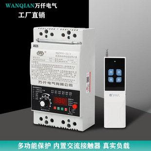 Digital Display Multifunctional Water Pump Wireless Remote Control Switch 11Kw Three-Phase Motor High Power Remote Control Switch Others