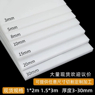 源头厂家pp板耐酸碱白色聚丙烯板3-30mm厚度化工防腐酸碱槽pp板