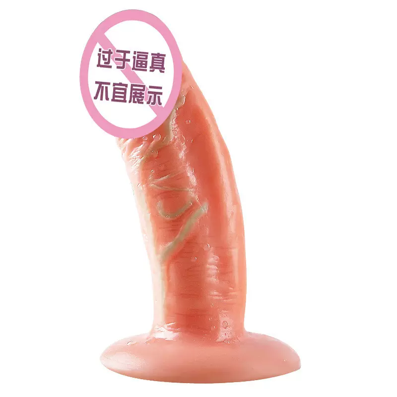 成人女用仿真阳具入体自慰情调趣玩具一手成年人用品货源性爱炮机