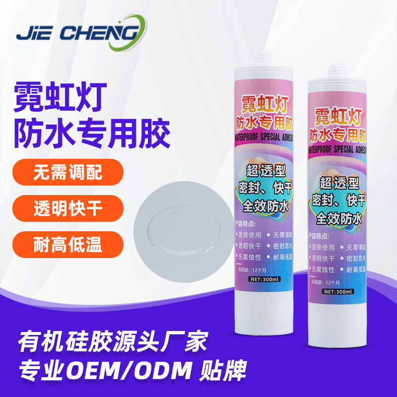 Led Light Strip Potting Glue Fully Transparent Glue Neon Light Special Glue Digital Components Circuit Board Sealing Waterproof Glue