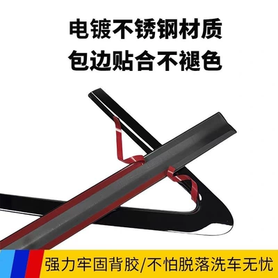 Şüşə kənarı xromları/moldingləri, Body Trim Car Door Frame