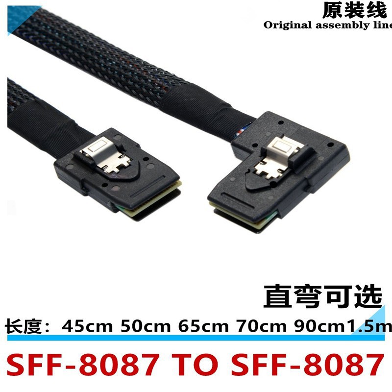 mini sas线sff-8087对MINI SAS 36P SFF-8087 90左右度弯阵列卡线