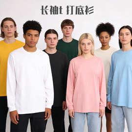纯棉长袖T恤宽松圆领卫衣基础百搭纯色打底衫春秋男女款定制图片