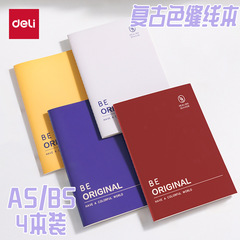 得力笔记本复古撞色简约高颜值加厚A5软面抄缝线本B5记事本错题本