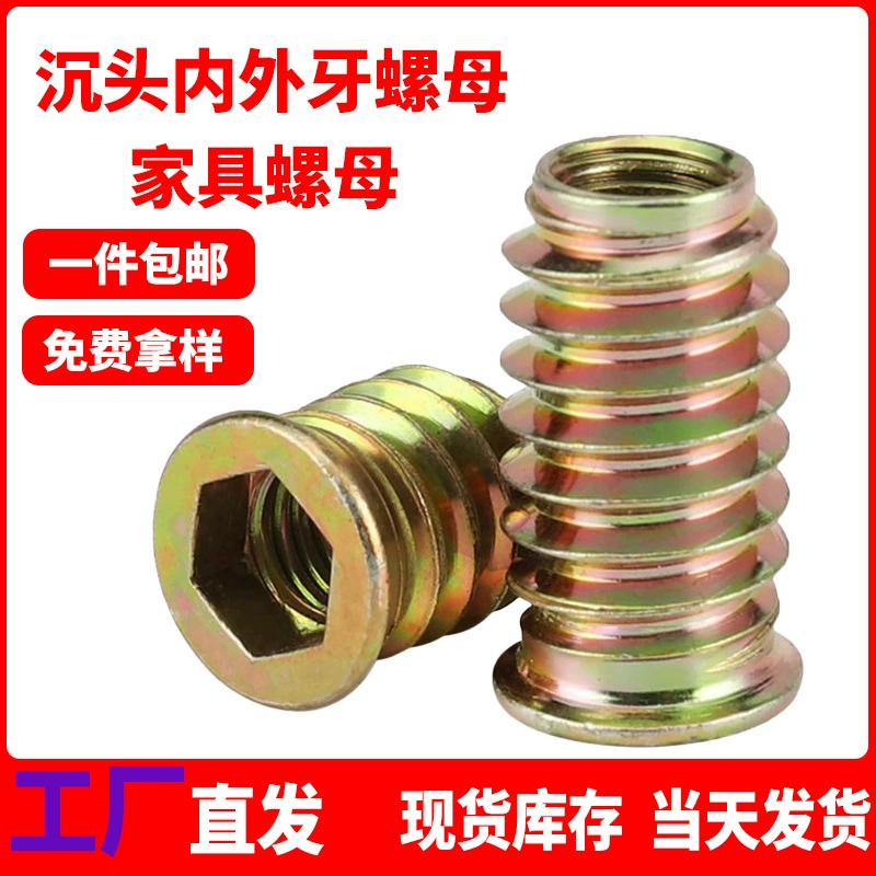 Внутренние и внешние зубные гайки Погружение внутренней шестигранной мебельной гайки из массива дерева фиксация винта для крепления встроенной гайки M6M8M10