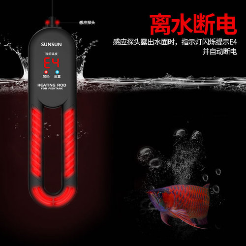 Sensen fish tank variable frequency heating rod dual display automatic constant temperature aquarium bottom filter heating rod PTC explosion-proof heater