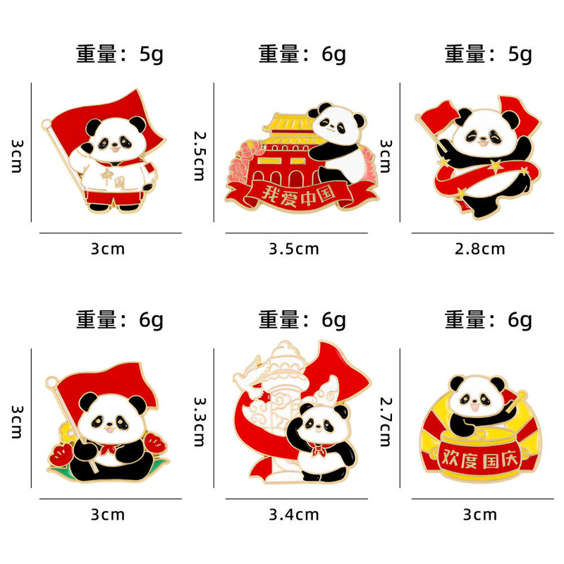 国庆熊猫文创冰箱贴卡通动物我爱中国送孩子朋友礼物国庆节纪念品|undefined