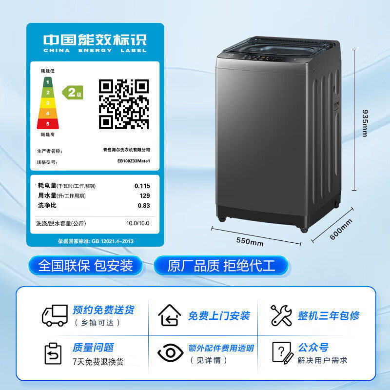 海尔洗衣机大神童10KG全自动家用洗除菌螨全景上盖升级洗净比|undefined