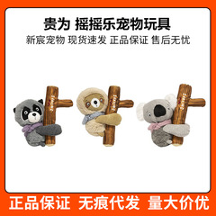 GiGwi貴為搖搖樂狗狗玩具仿真毛絨玩具耐咬磨牙寵物玩具發聲