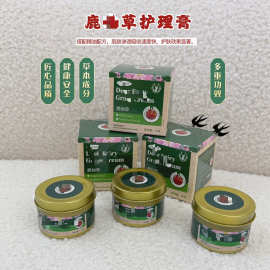 鹿仙cao.护理膏 50g-zzx