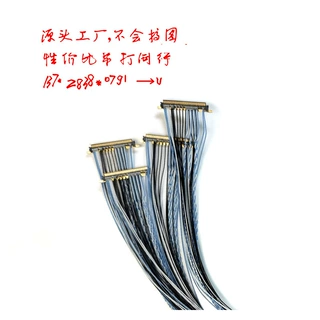20453 20454 20 30 40 50 51p 屏幕Cable电线屏蔽线液晶发EDP屏线