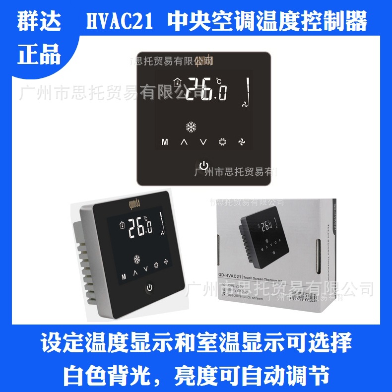 Thermometer, controller, thermostat, white light panel