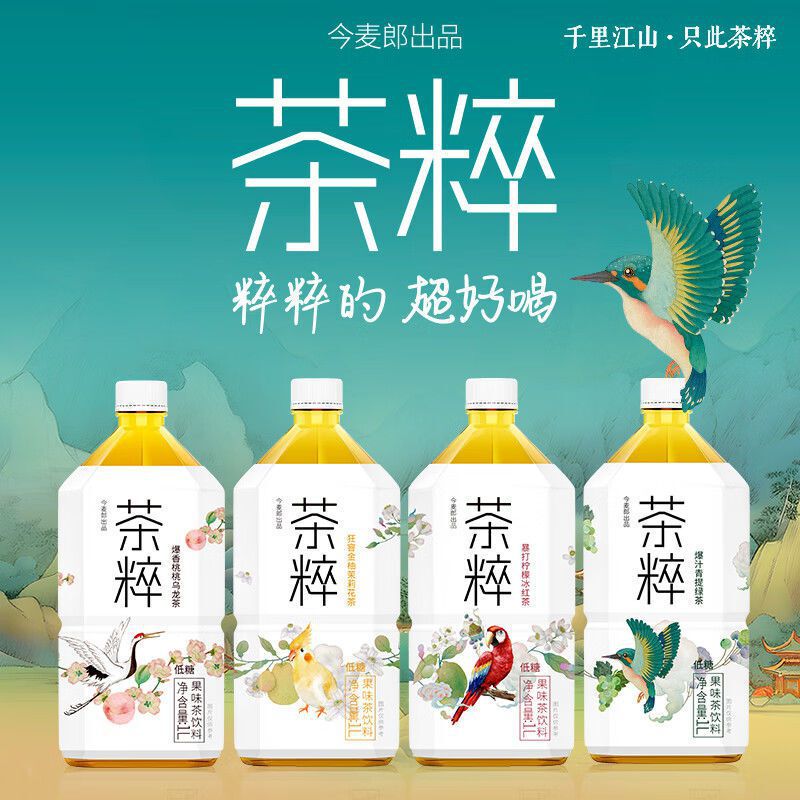 Jinmailang Tea Jasmine Tea Green Tea 1L*8 Bottles Whole Box Lemon Black Tea Fruit Tea Low Sugar Beverage Jinmailang Tea Jasmine Tea Green Tea 1L*8 Bottles Whole Box Lemon Black Tea Fruit Tea Low Sugar Beverage