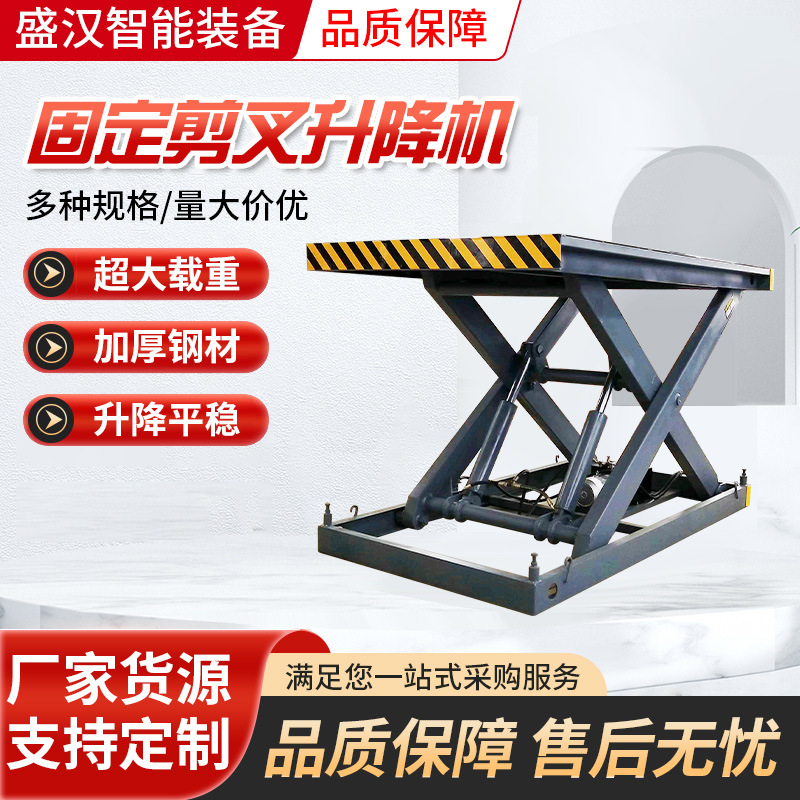 Rail-Type Lift Platform, Fixed-Type Large Cargo Lift Platform for Factory Workshops, 2-Ton 3-Ton Hydraulic Cargo Lift