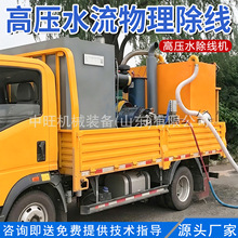 高压水除线机热熔冷喷标线快速去除机市政工程高压水除线机
