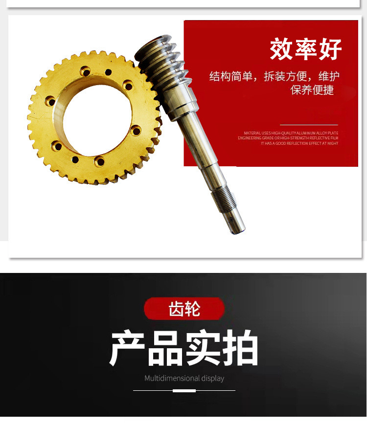 齒輪詳情頁07