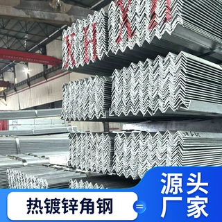 镀锌角钢Q235B等边三角铁热镀锌角钢低合金角钢卷边打孔角钢现货