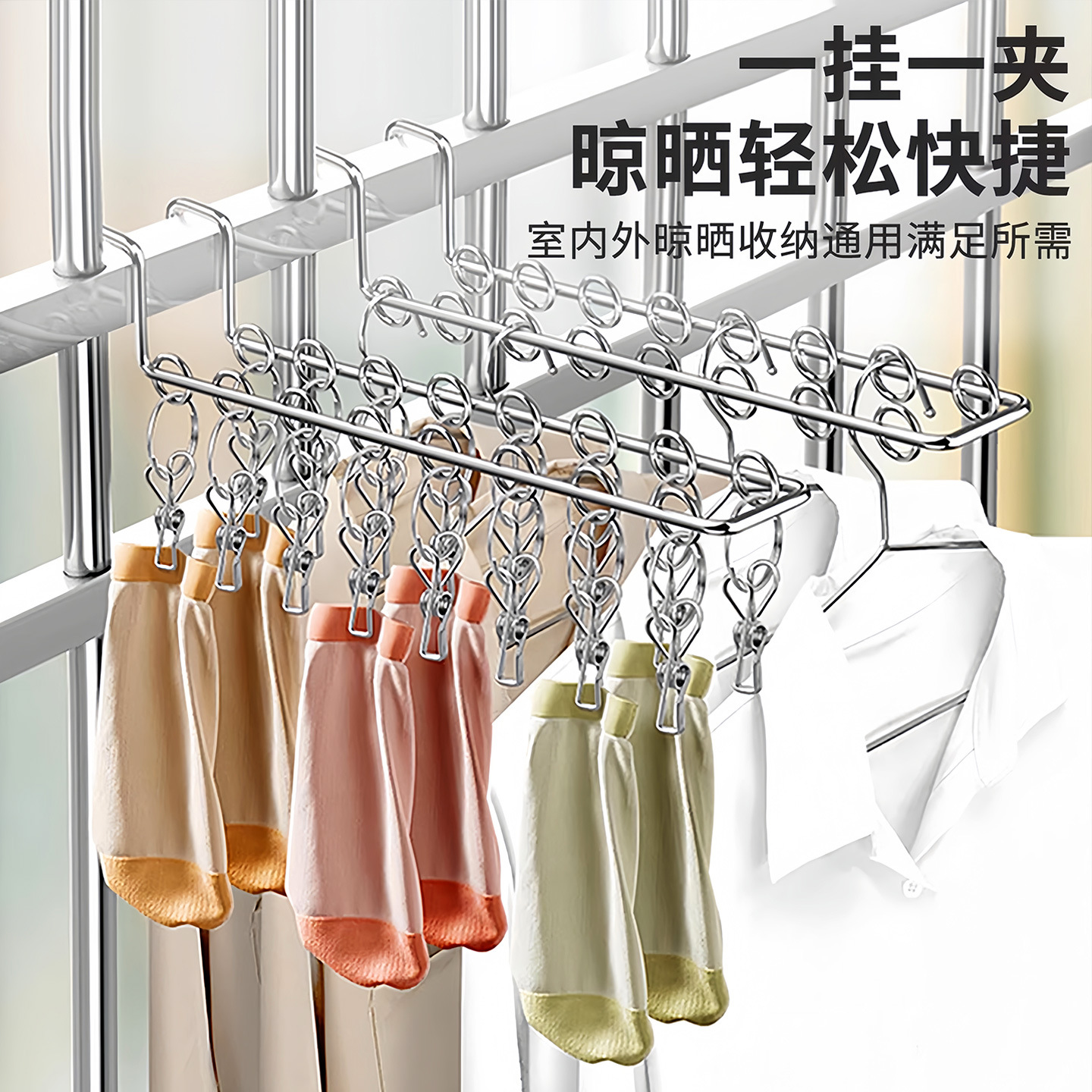 Stainless Steel Clothes Drying Rack Clips for Balcony Windows, Anti-Theft Net for Drying Socks Outside the Window, No-Drill Underwear Drying Wholesale