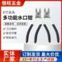定制尖嘴电工工业剪水口钳