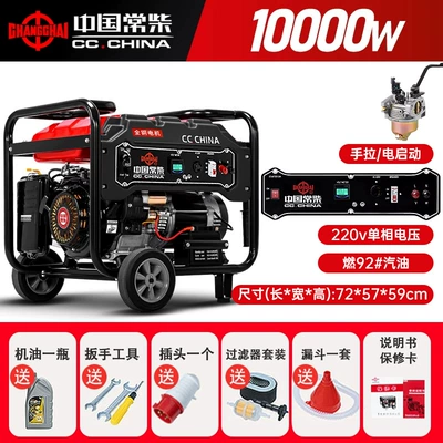 single-phase 220V, Avtomobil generatorları - 10kw-electric-start-single-phase-220v-gasoline-generator-automatic-start-upon-power-failure
