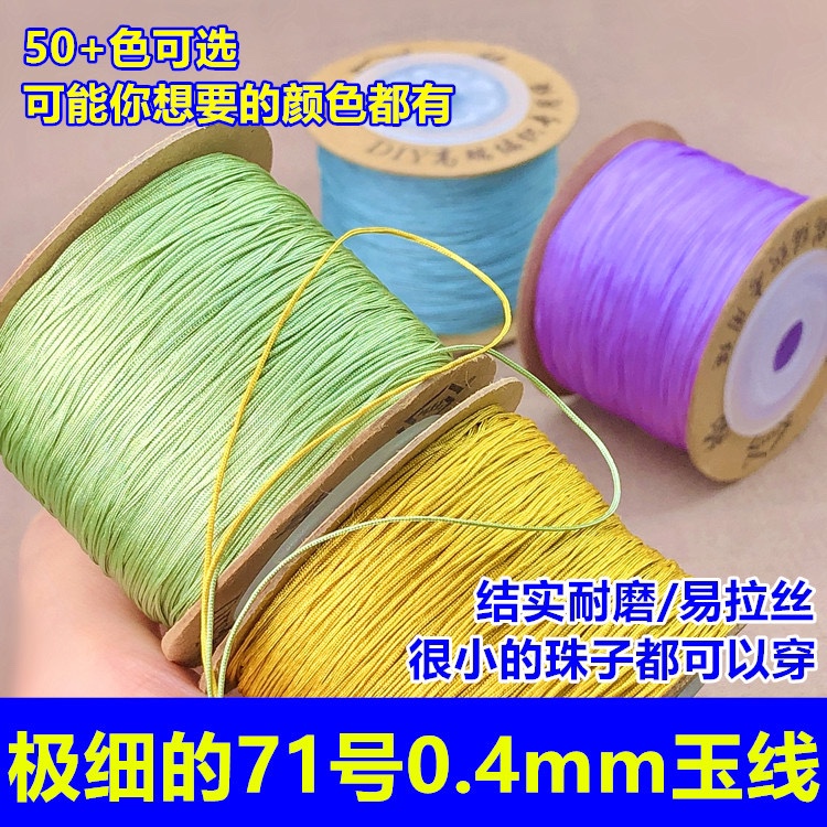 Xianhui No. 71 0.4mm Ultra-Fine Jade Thread Jewelry Thread Beads Buddha Beads Classy Thread Red Rope DIY Hand Rope Necklace