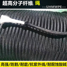 生产超高分子纤维抗紫外线防割耐磨绳迪尼玛大力马高强耐腐蚀绳