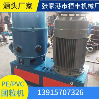 厂家生产PVC PET PP PE 薄膜 化纤团粒机及磨粉机设备
